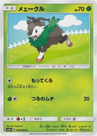 Skiddo
