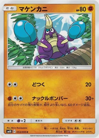 Crabrawler