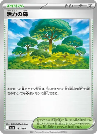 Forest of Vitality