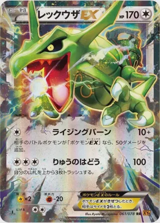 Rayquaza EX - 061/078