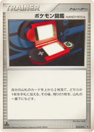 Pokedex HANDY910is