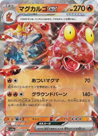 Magcargo ex - 013/066