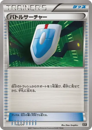 VS Seeker (Mirror Holofoil)