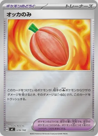 Occa Berry (Mirror Holo)