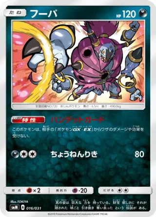 Hoopa