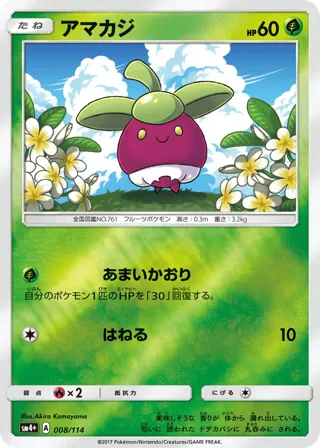 Bounsweet