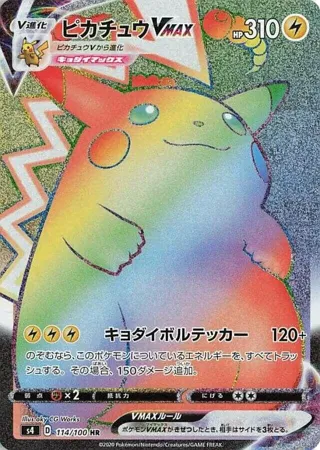Pikachu VMAX - 114/100