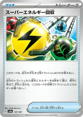 Superior Energy Retrieval (Mirror Foil)