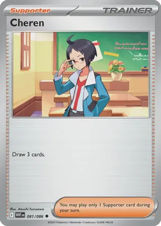 Cheren (Poke Ball Pattern)