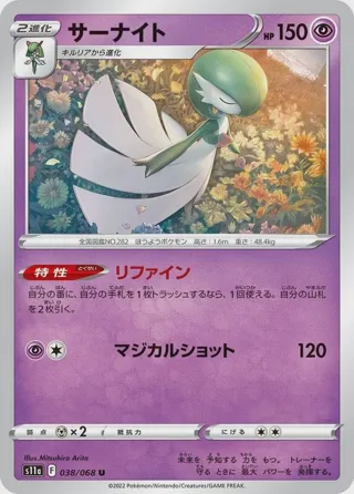 Gardevoir - 038/068