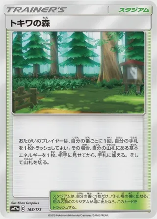Viridian Forest