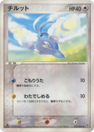 Swablu