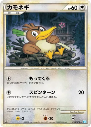 Farfetch'd
