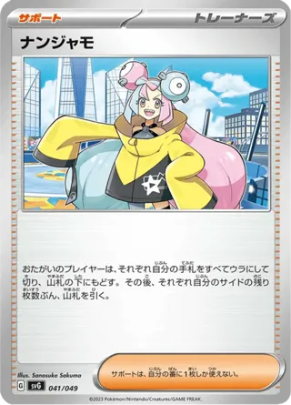 Iono