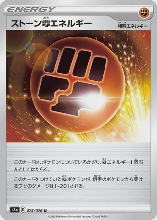 Stone F Energy