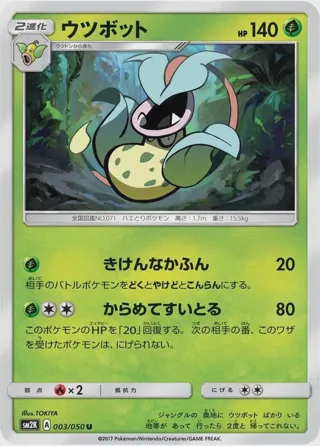 Victreebel