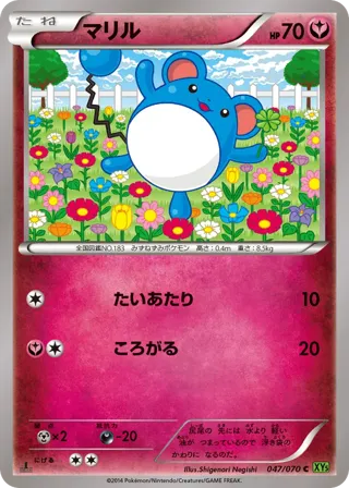 Marill