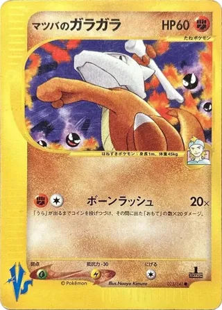 Morty's Marowak