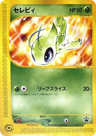 Celebi