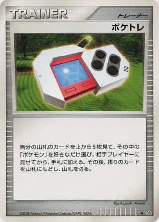 Poke Radar