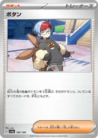 Penny (Mirror Holofoil)