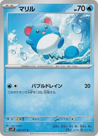 Marill - 016/071