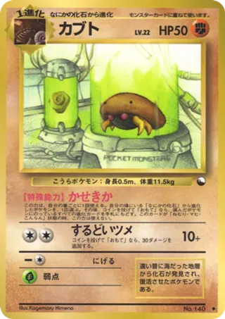 Kabuto