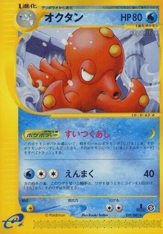 Octillery - 039/087