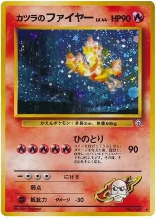 Blaine's Moltres