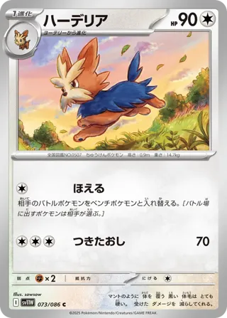 Herdier