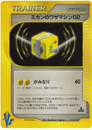 Jasmine's Technical Machine 02