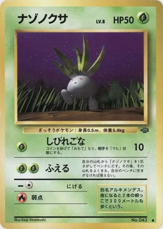 Oddish