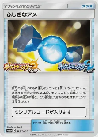 Rare Candy - 025/SM-P