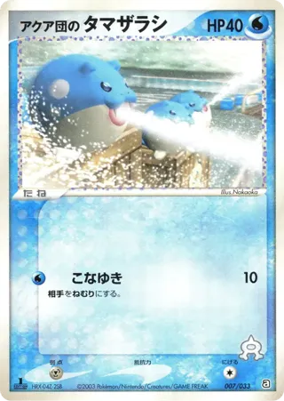 Team Aqua's Spheal - 007/033