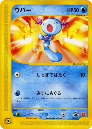 Wooper