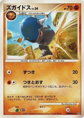 Cranidos