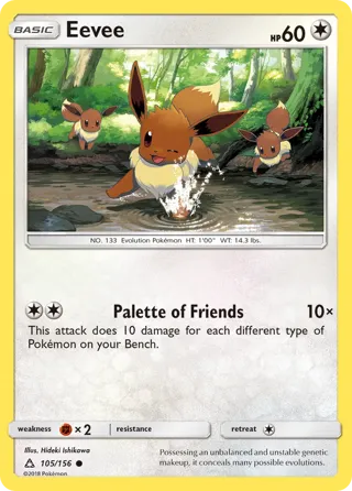 Eevee (105)