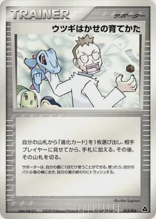 Professor Elm's Training Method