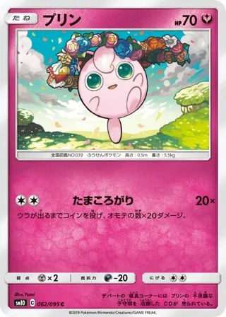 Jigglypuff