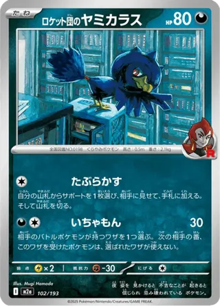 Team Rocket's Murkrow (Energy Symbol Pattern)
