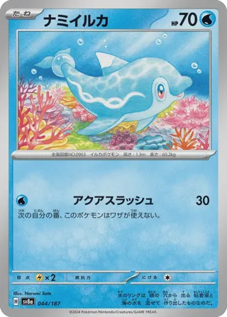 Finizen (Master Ball Pattern)