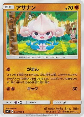 Meditite