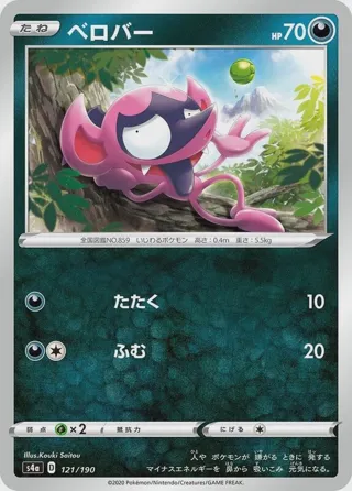 Impidimp - 121/190