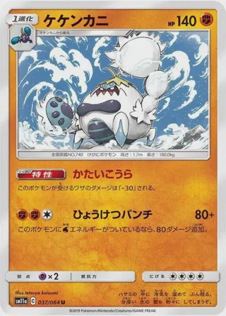 Crabominable
