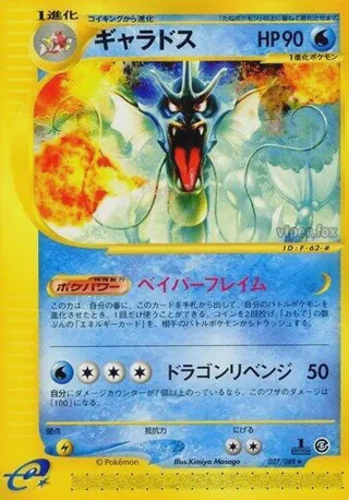 Gyarados - 027/088