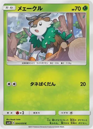 Skiddo