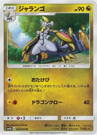 Hakamo-o