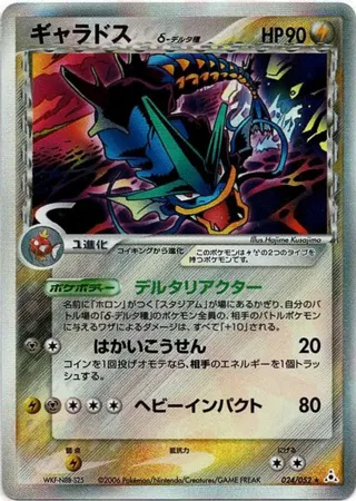 Gyarados (Delta Species)