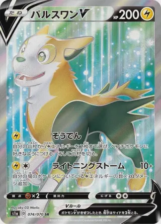 Boltund V - 074/070