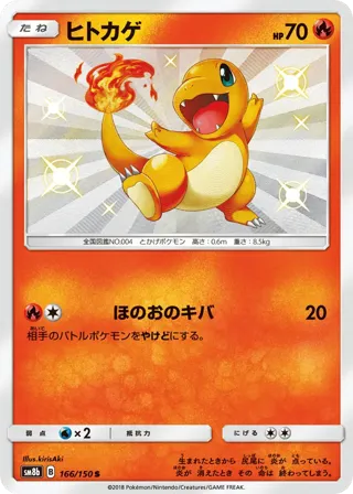 Charmander